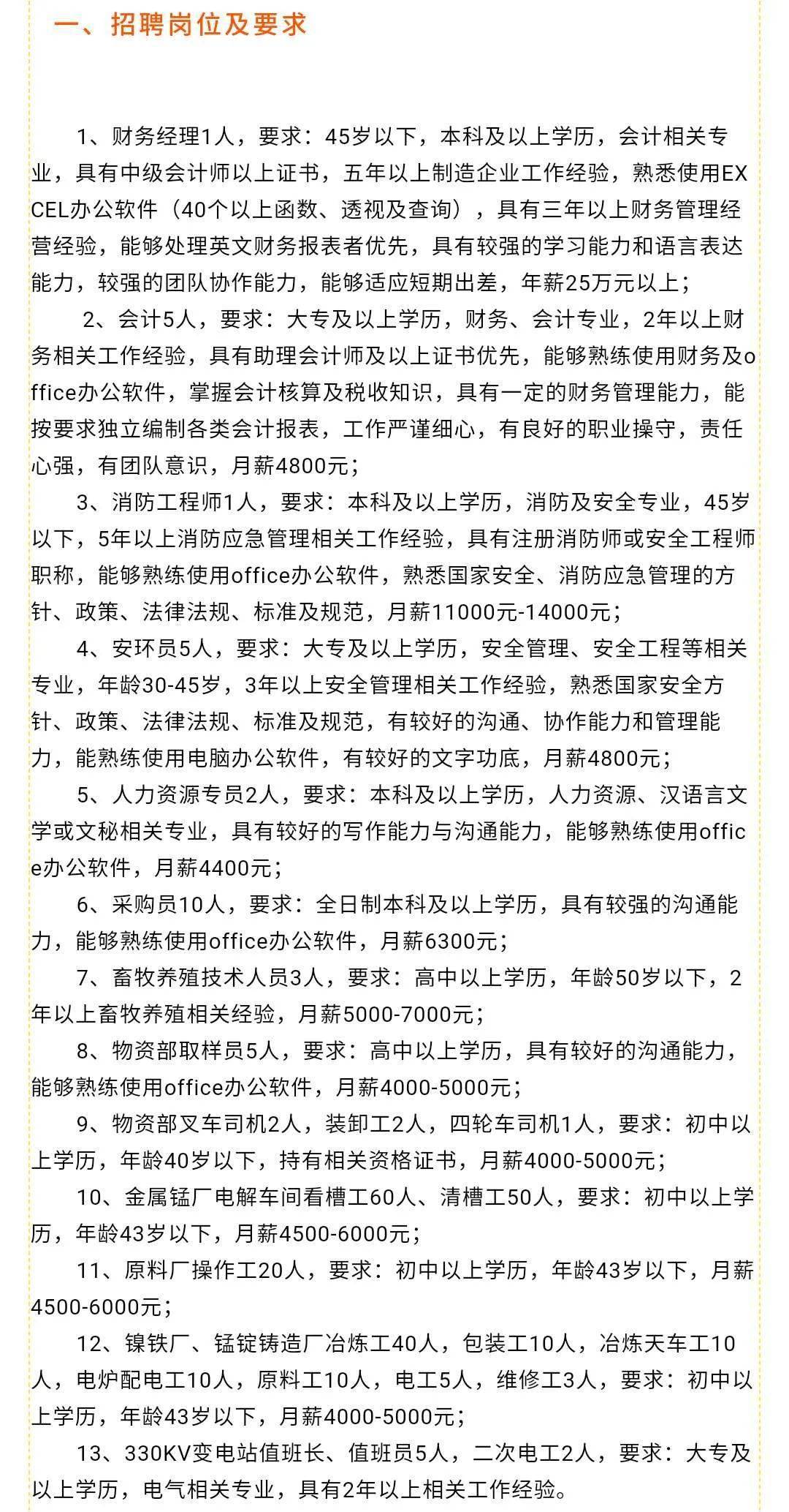 长顺县科学技术和工业信息化局最新招聘启事概览