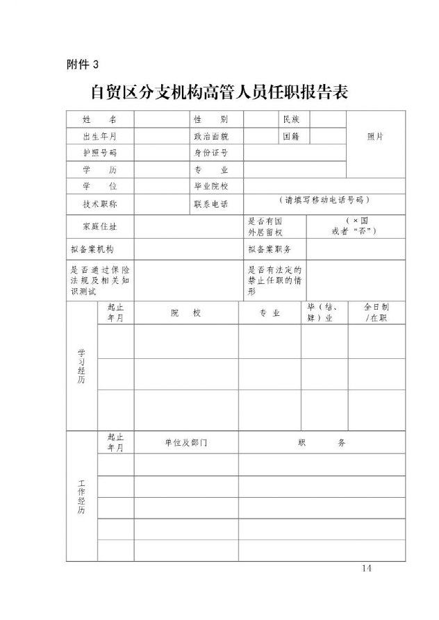 泸州市工商行政管理局最新招聘公告概览