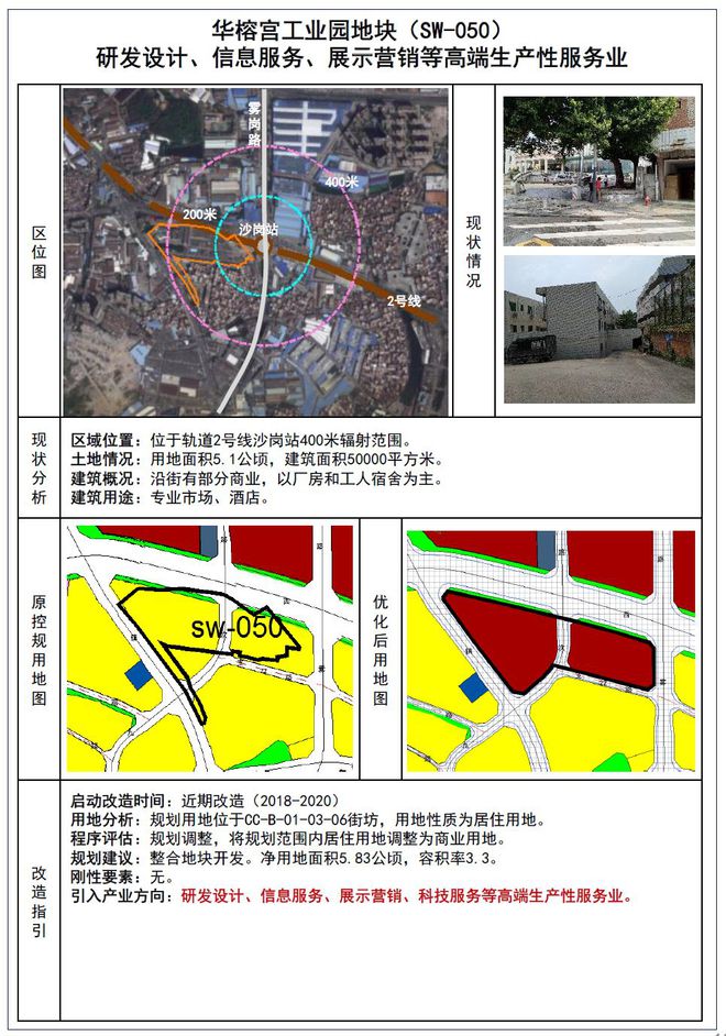 客路镇发展规划，打造现代化繁荣宜居小城镇