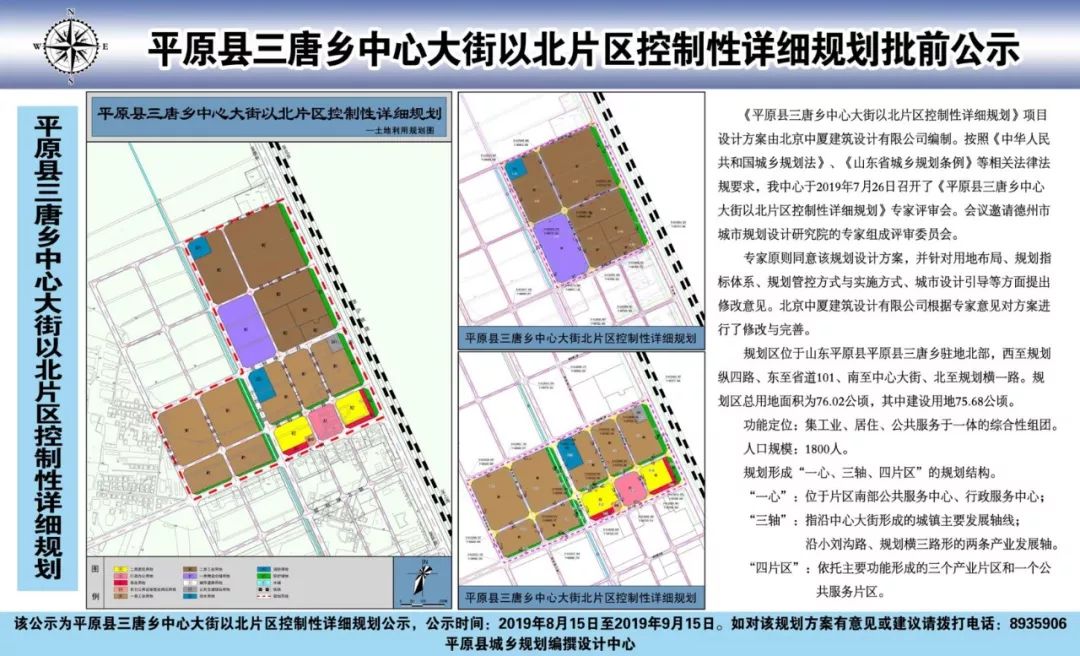 良平乡最新发展规划，塑造乡村新面貌，推动可持续发展进程