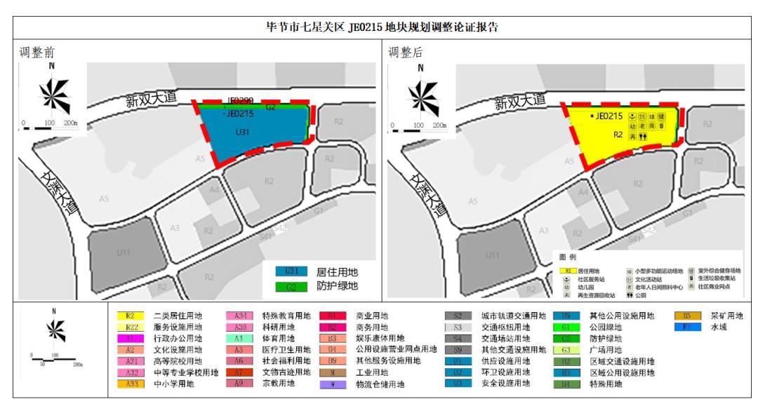 毕节地区市建设局最新发展规划概览