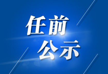 黎家庄子村委会领导团队全新亮相，工作展望与期待