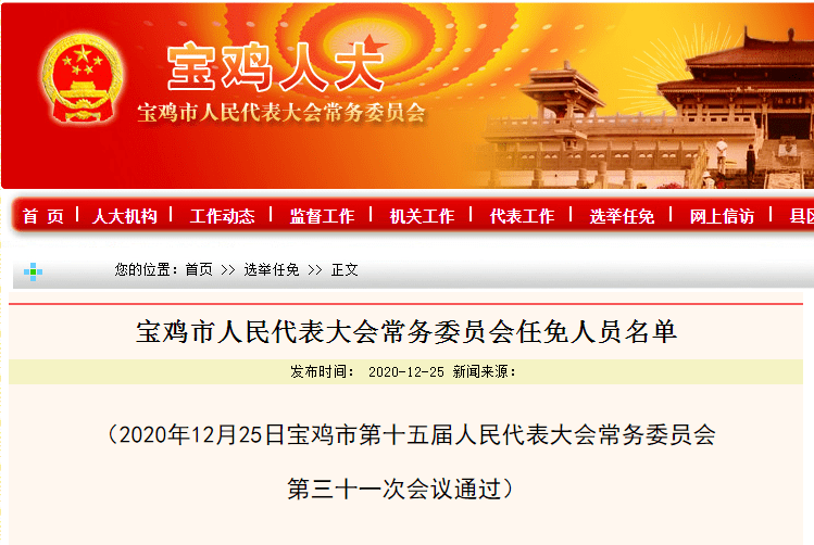 江干区教育局人事任命揭晓，重塑未来教育格局新篇章启动