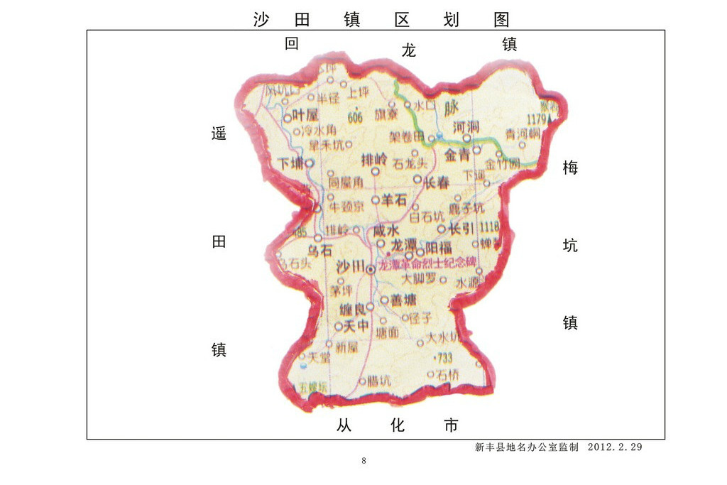 砂田镇未来繁荣蓝图，最新发展规划揭秘