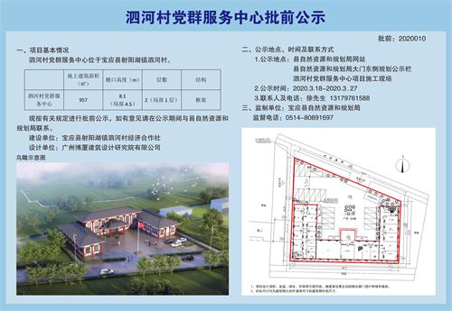 姚家湾村委会最新发展规划揭晓