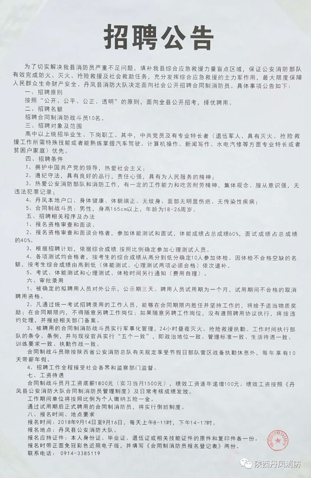 阳朔县科学技术和工业信息化局招聘启事概览