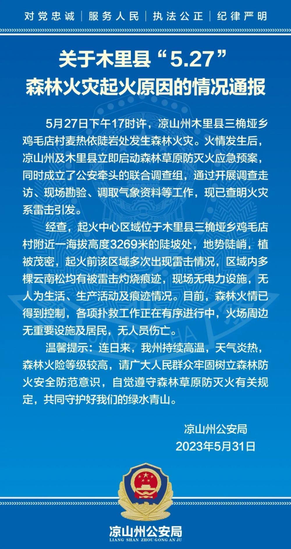 木里乡最新招聘信息详解及深度解读