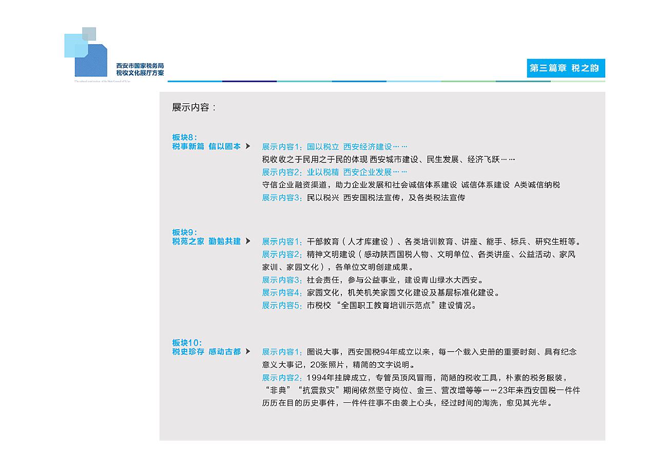 西安市国家税务局最新招聘信息全面解析