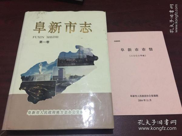 阜新市地方志编撰办公室最新发展规划概览