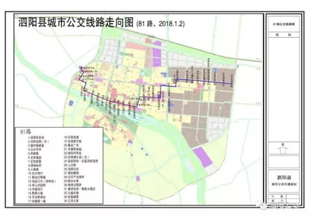 泗阳县公安局现代化警务体系发展规划，提升社会治安水平新篇章