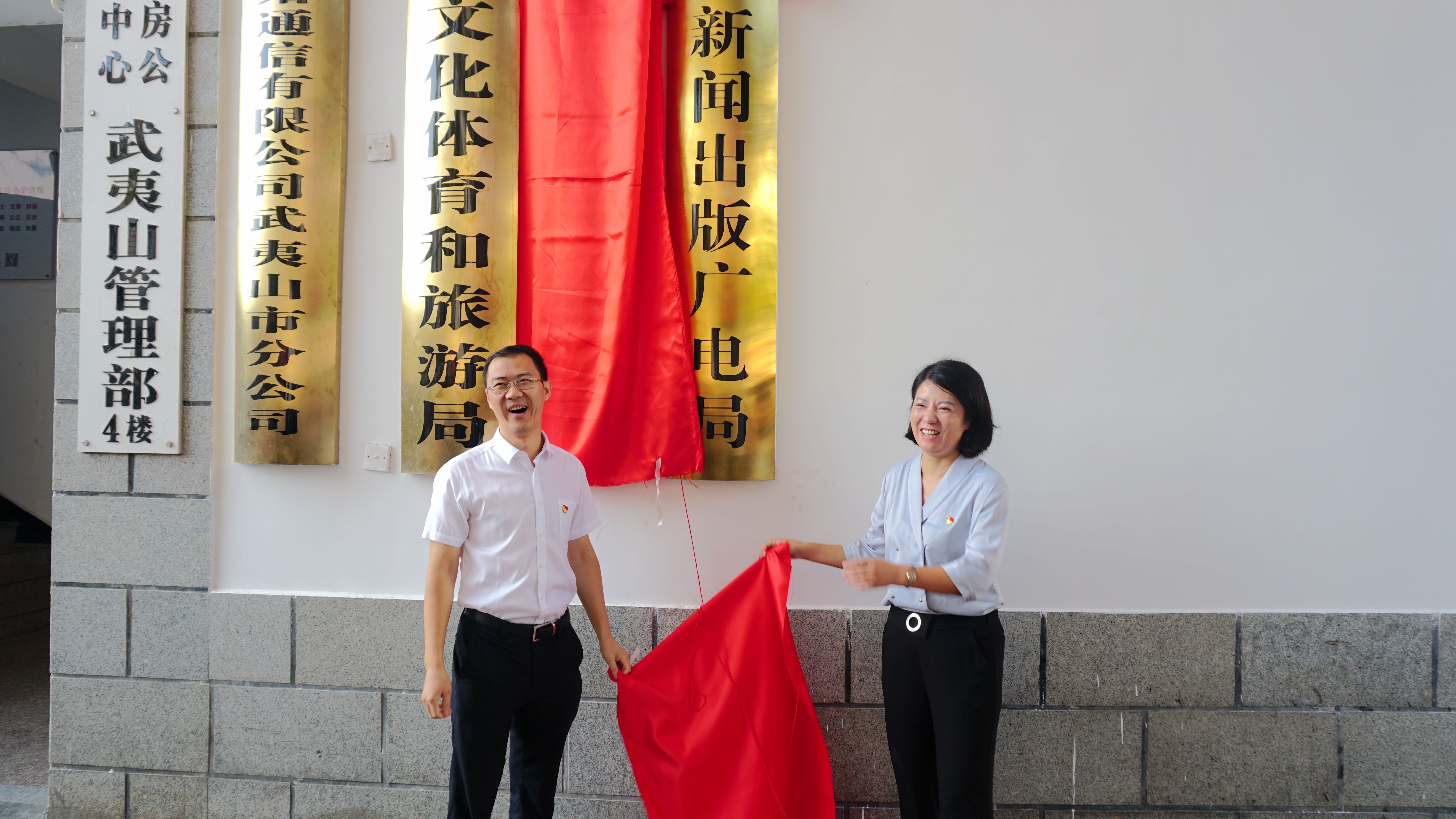 武夷山市应急管理局人事任命揭晓，塑造未来应急管理体系新篇章