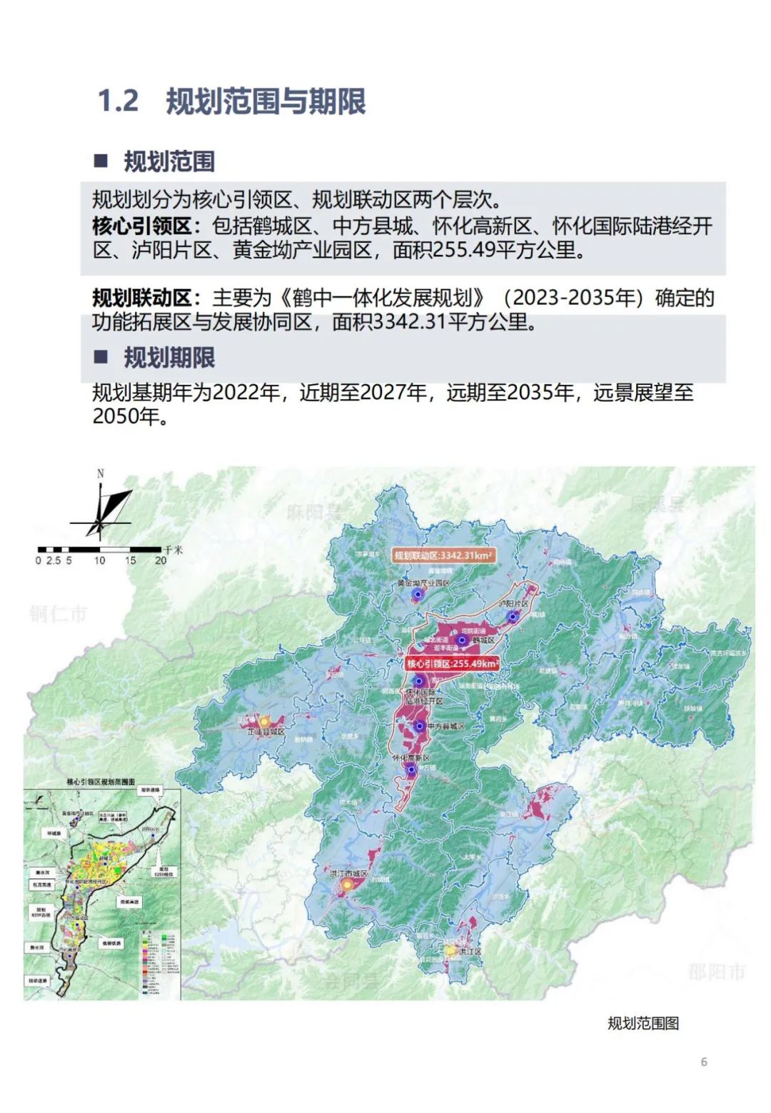 怀化市房产管理局最新发展规划深度解读