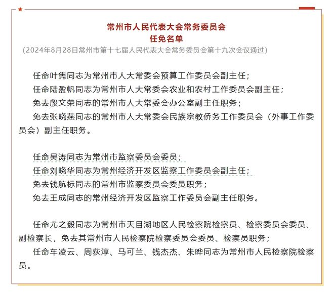 黄泥堡乡人事新任命，开启发展新篇章