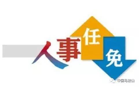 马鞍山市环境保护局最新招聘公告发布