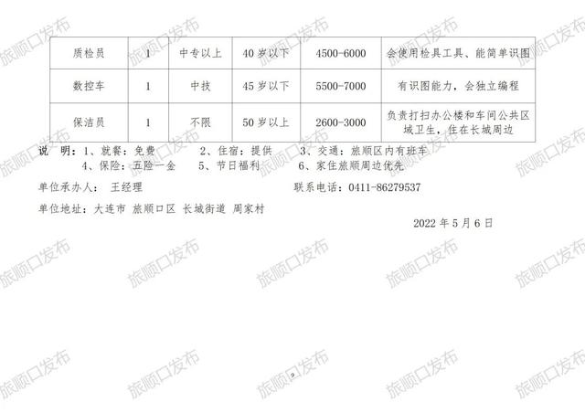 黄羊村委会最新招聘信息汇总