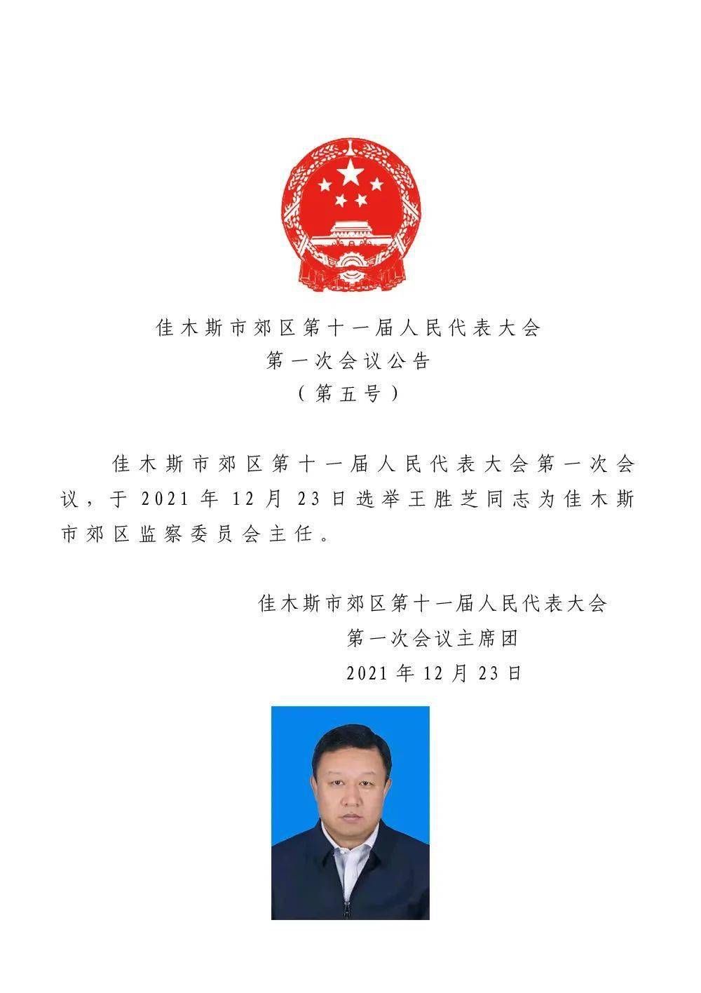 梅河口市政府办公室人事任命，城市发展新篇章开启