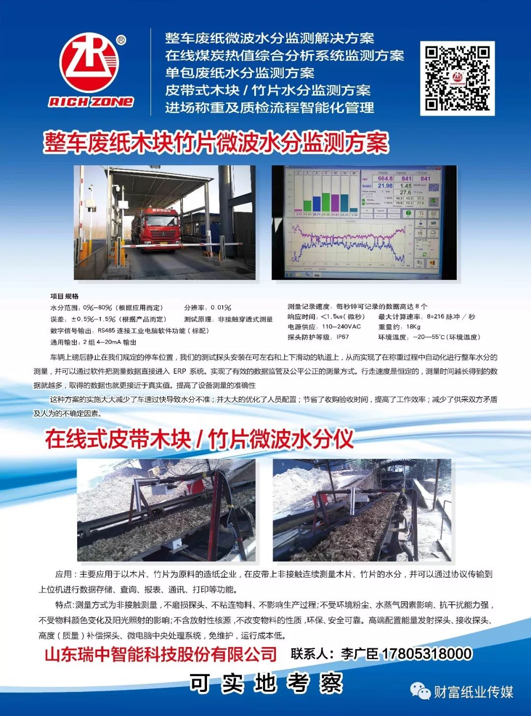 柳梧村最新招聘信息总览