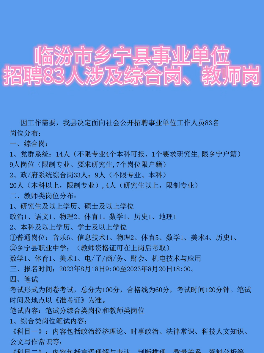 郭家湾乡最新招聘信息全面解析