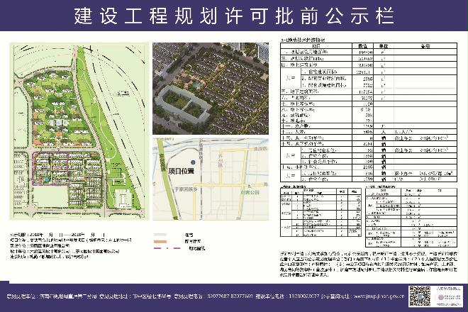 杨柳社区未来宜居典范塑造，最新发展规划揭秘