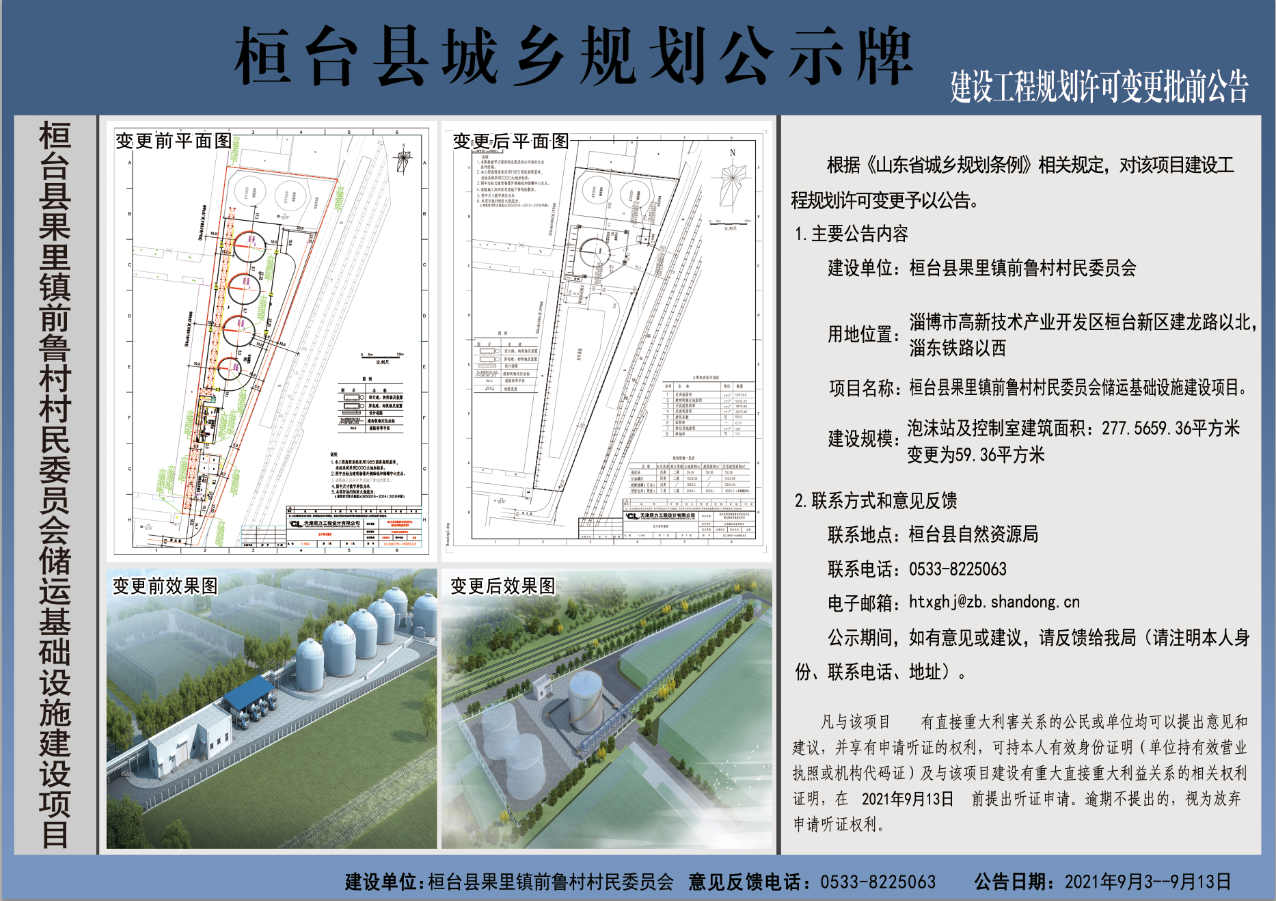 刘家岩村民委员会最新发展规划概览