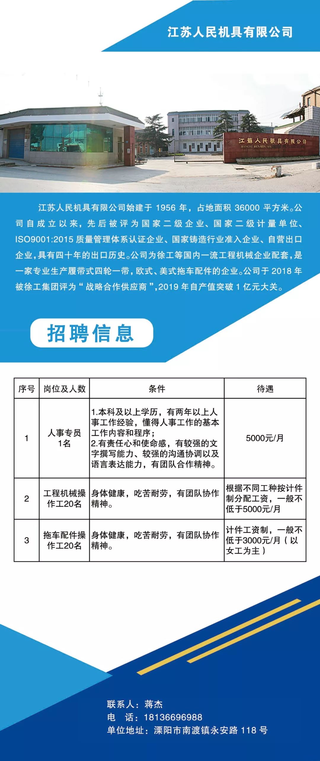 南甸镇最新招聘信息全面解析