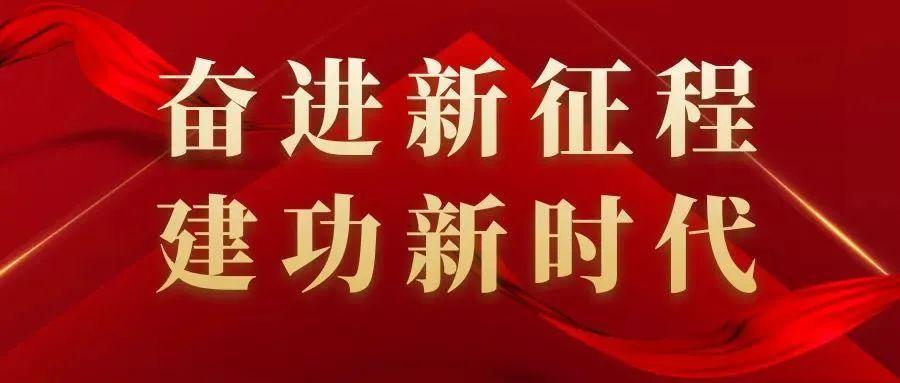 哈密市教育局领导团队引领教育改革与发展新篇章